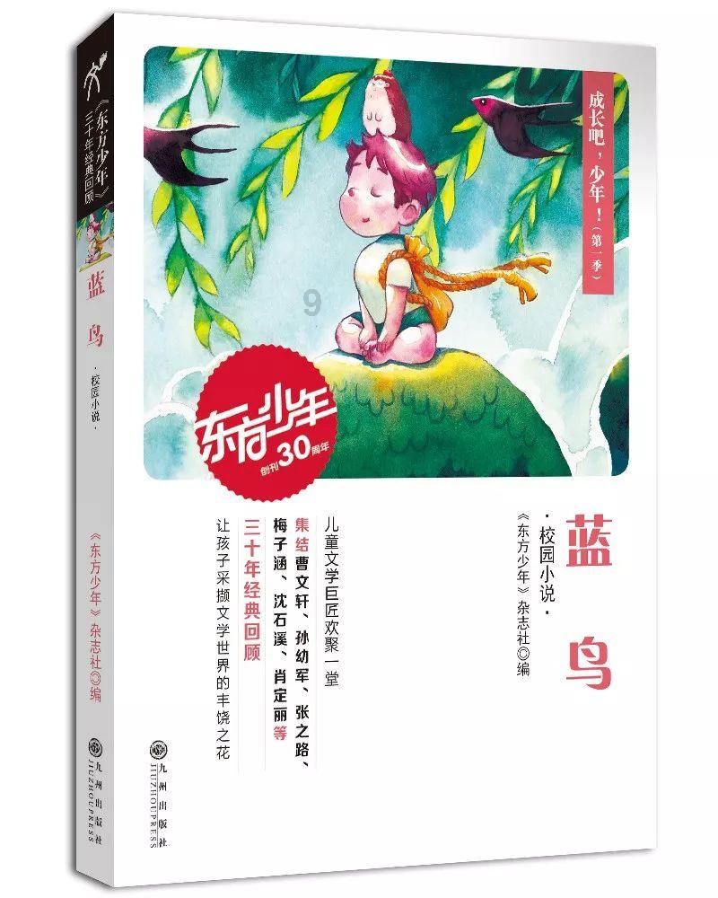 野餐女孩救援